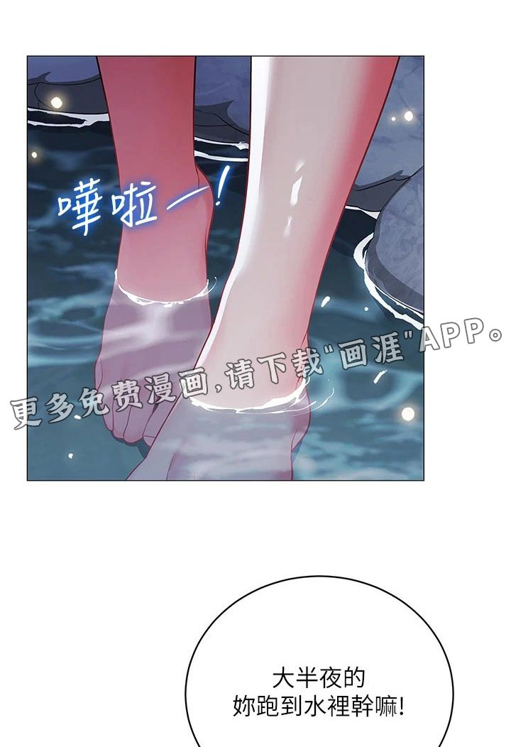 第44章：偷看