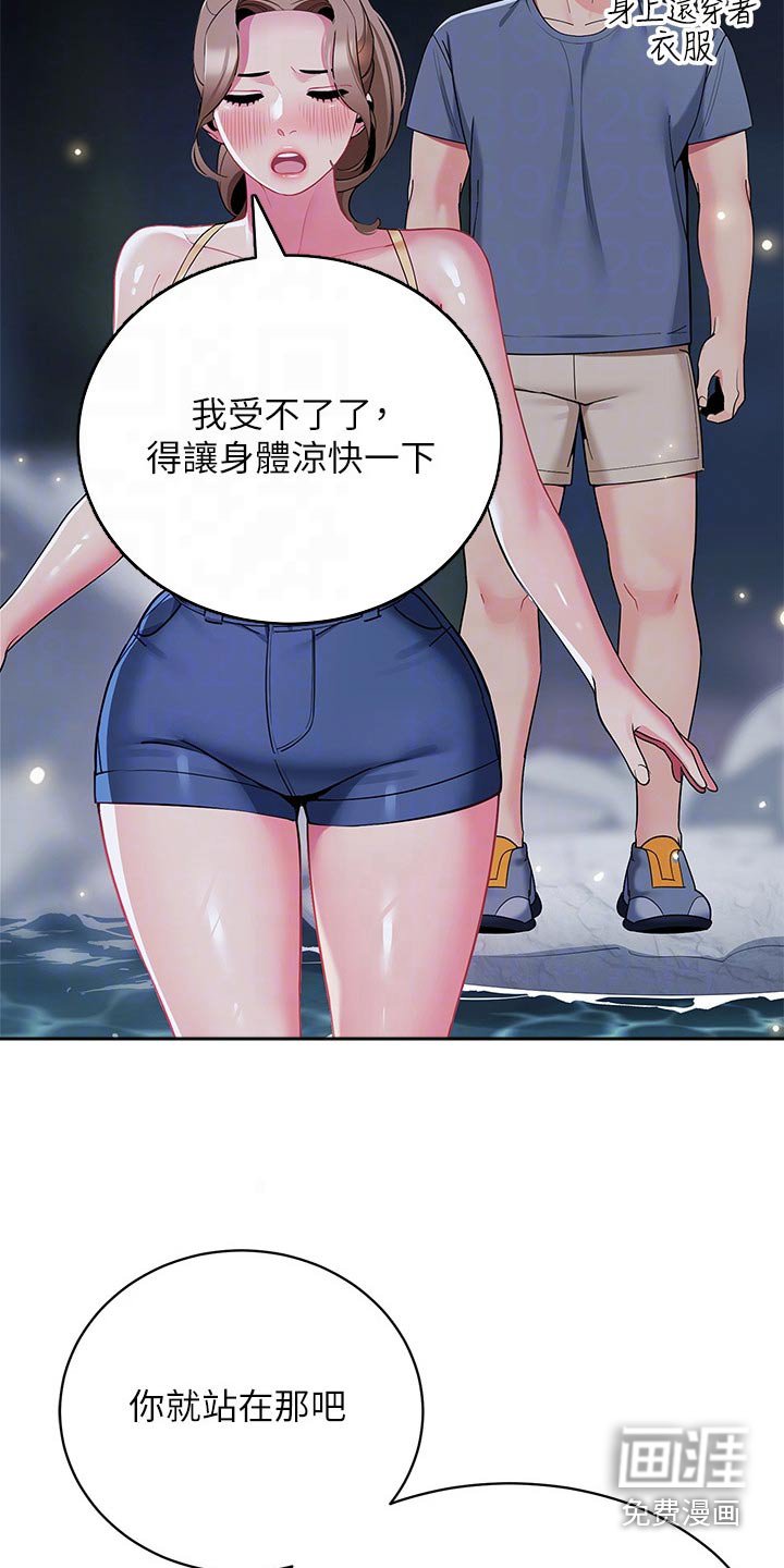 第44章：偷看