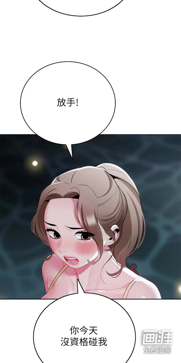 第44章：偷看