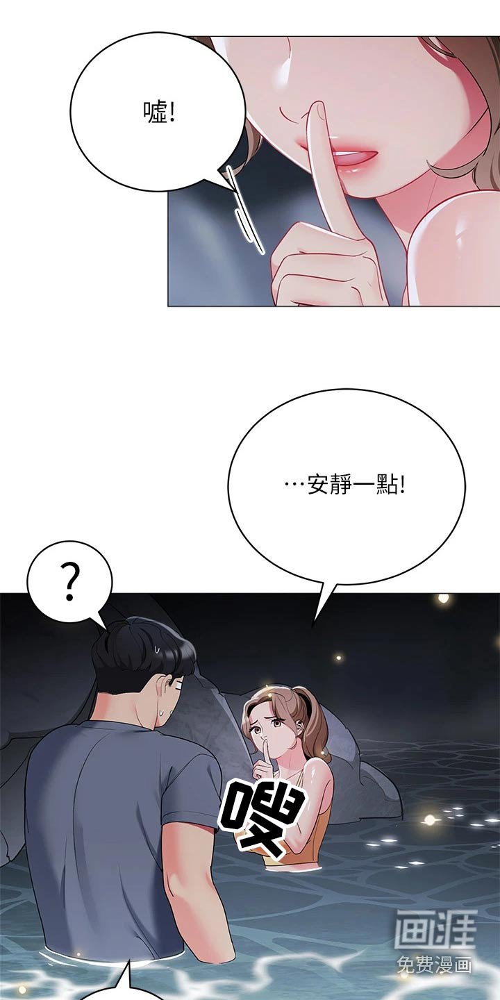 第44章：偷看