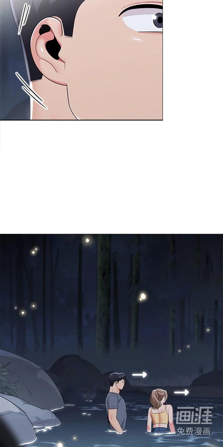 第44章：偷看