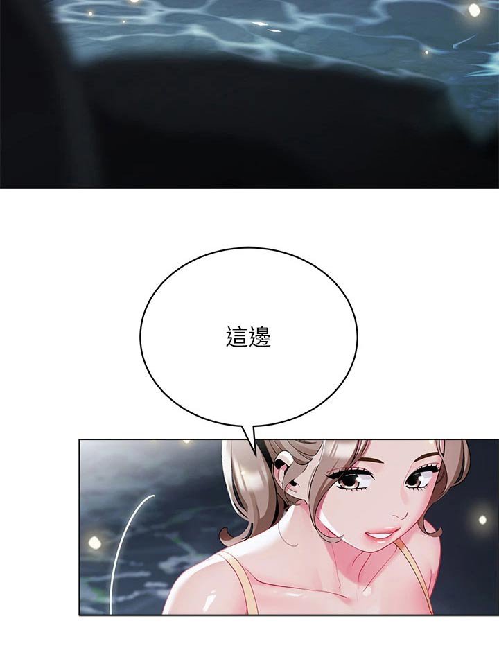 第44章：偷看