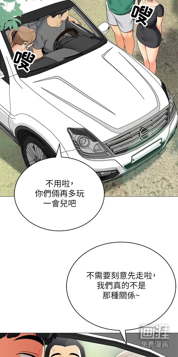 第45章：送别