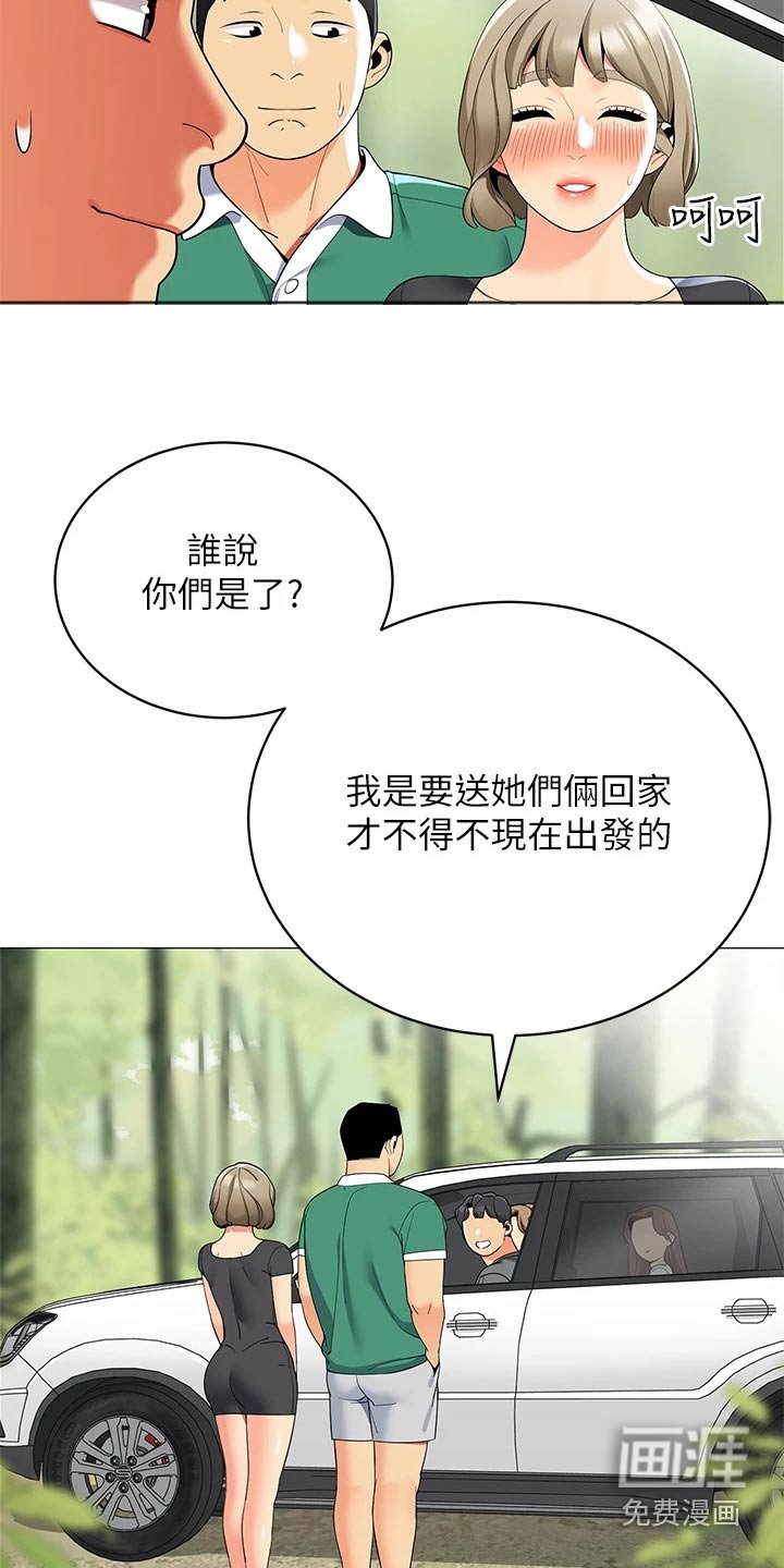 第45章：送别