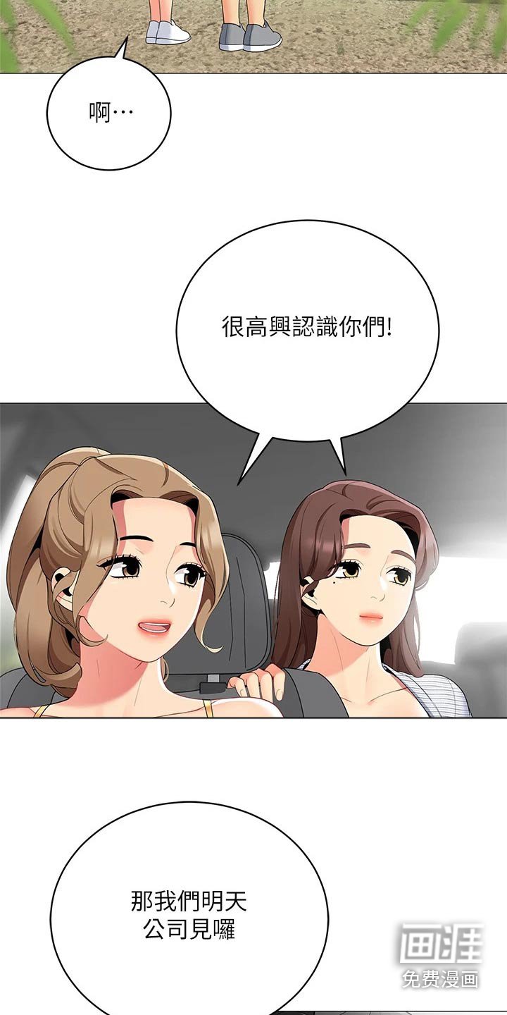 第45章：送别