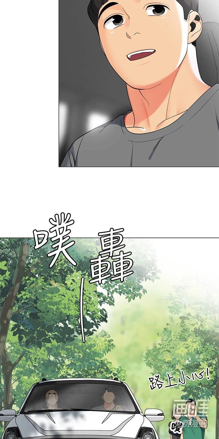 第45章：送别