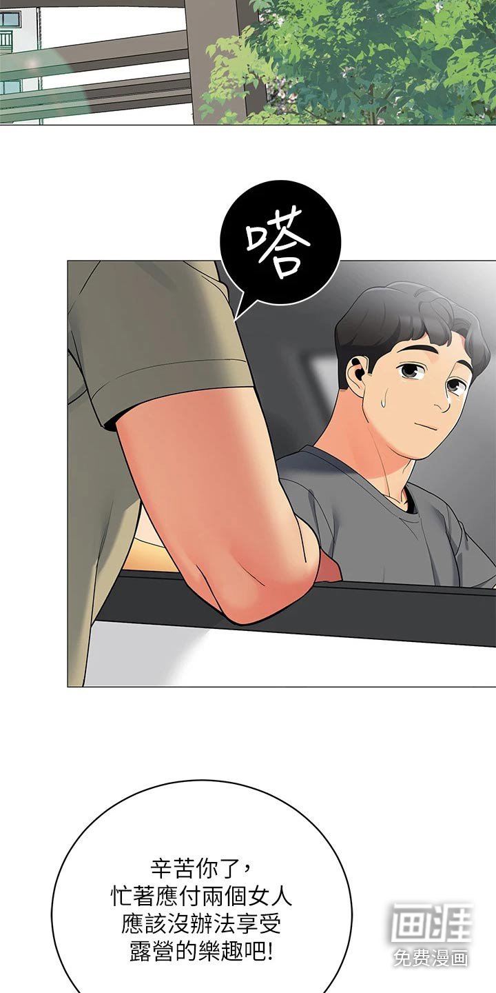 第45章：送别