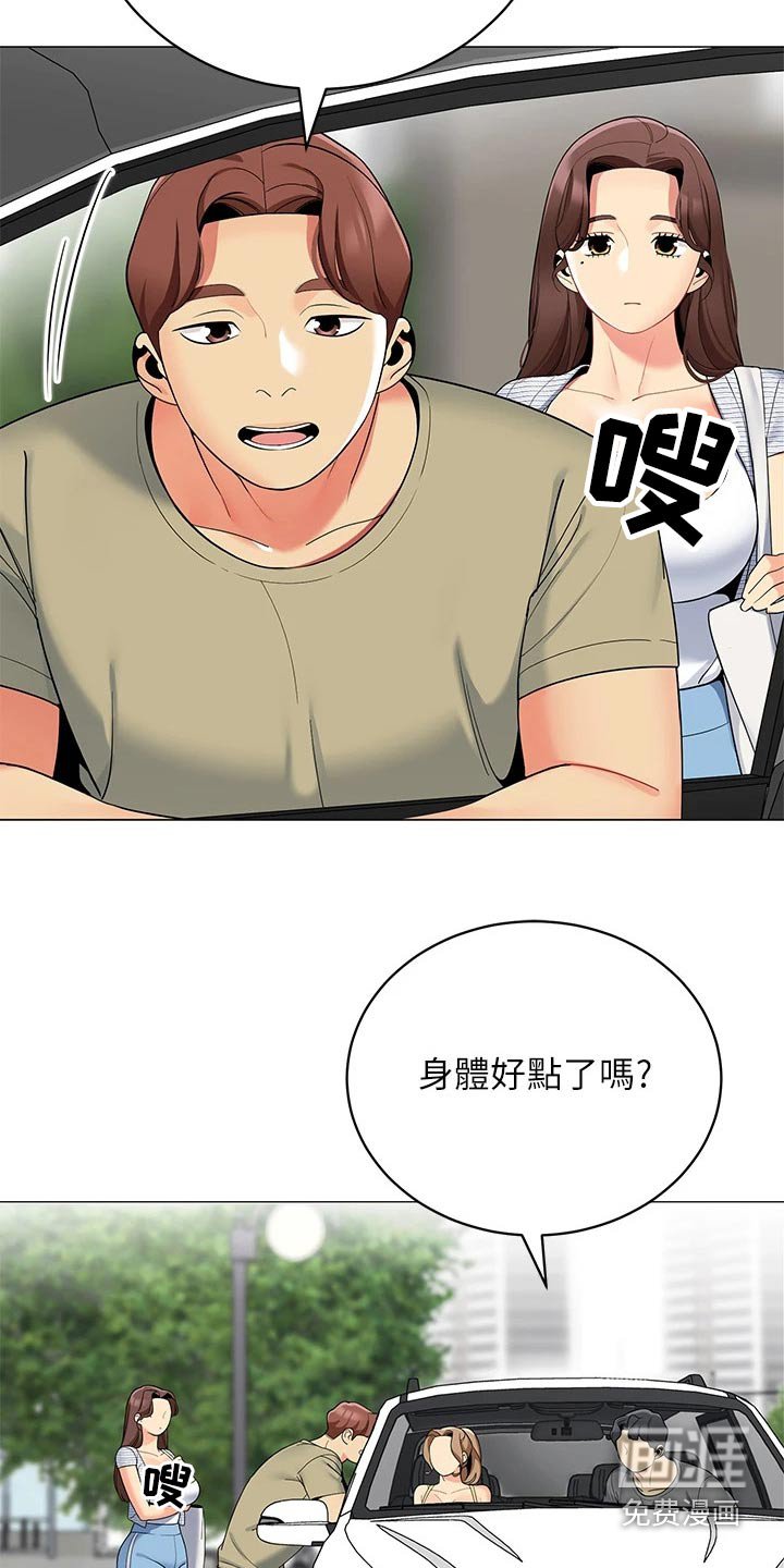 第45章：送别