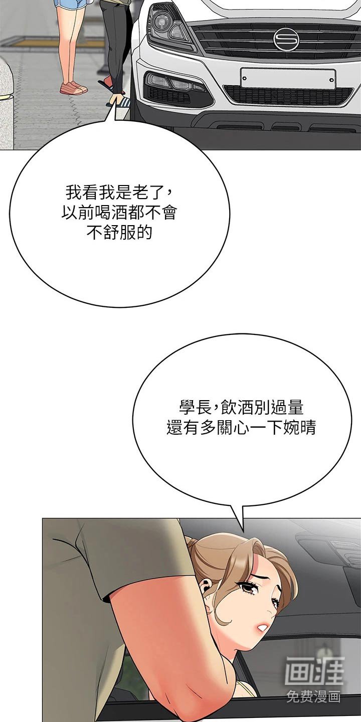第45章：送别