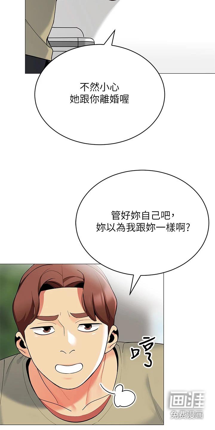 第45章：送别
