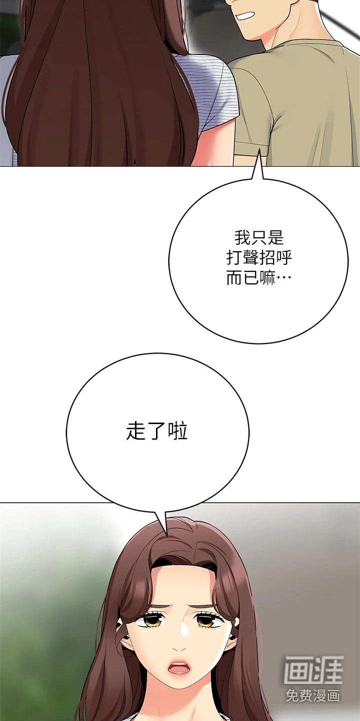 第45章：送别