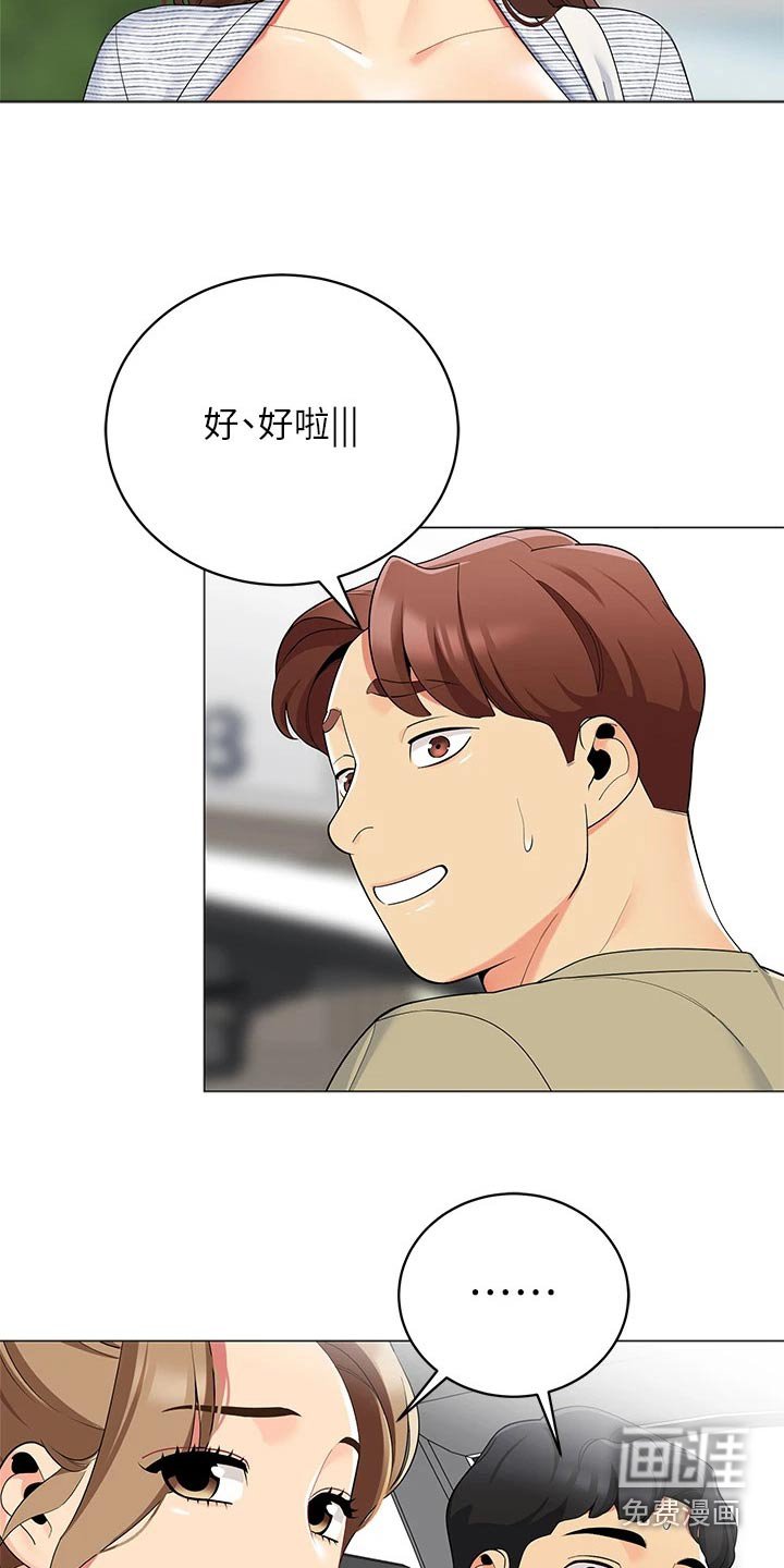 第45章：送别