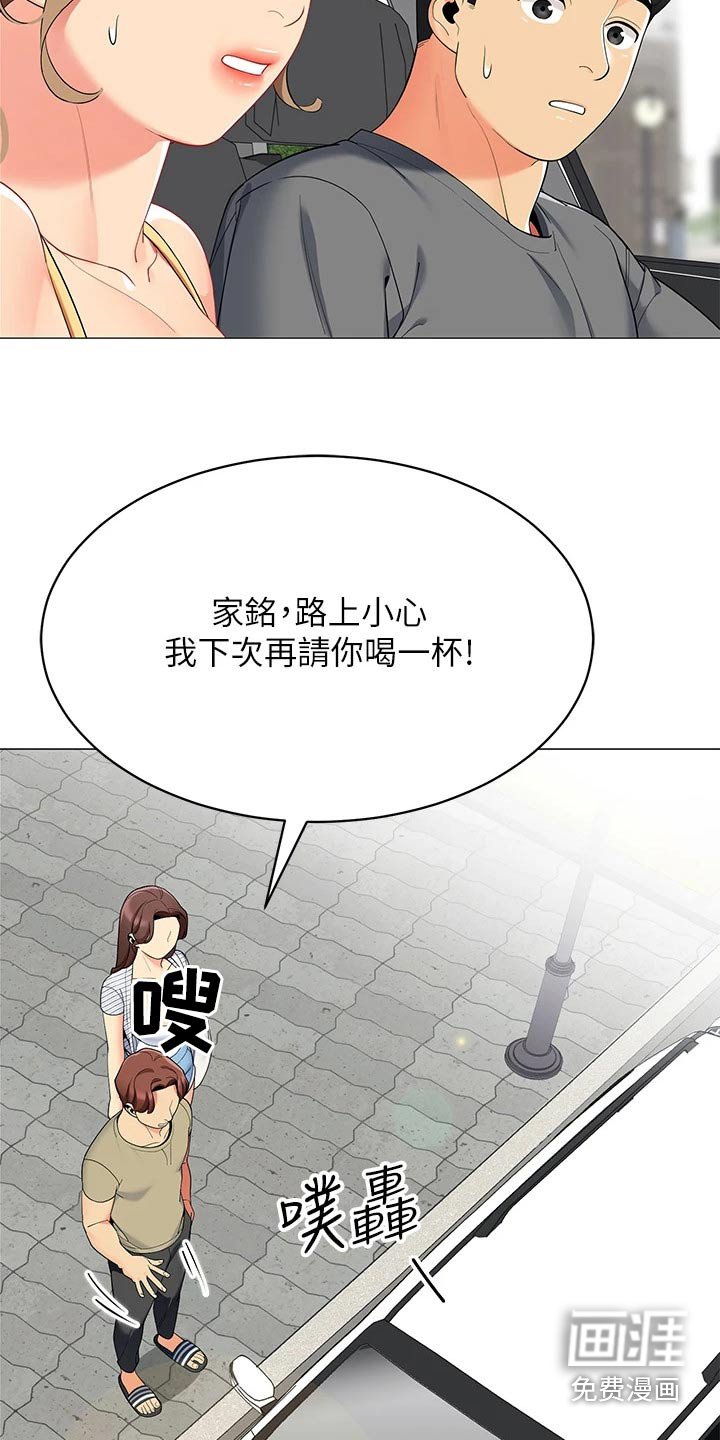 第45章：送别