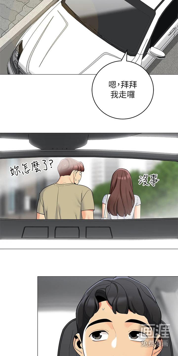 第45章：送别