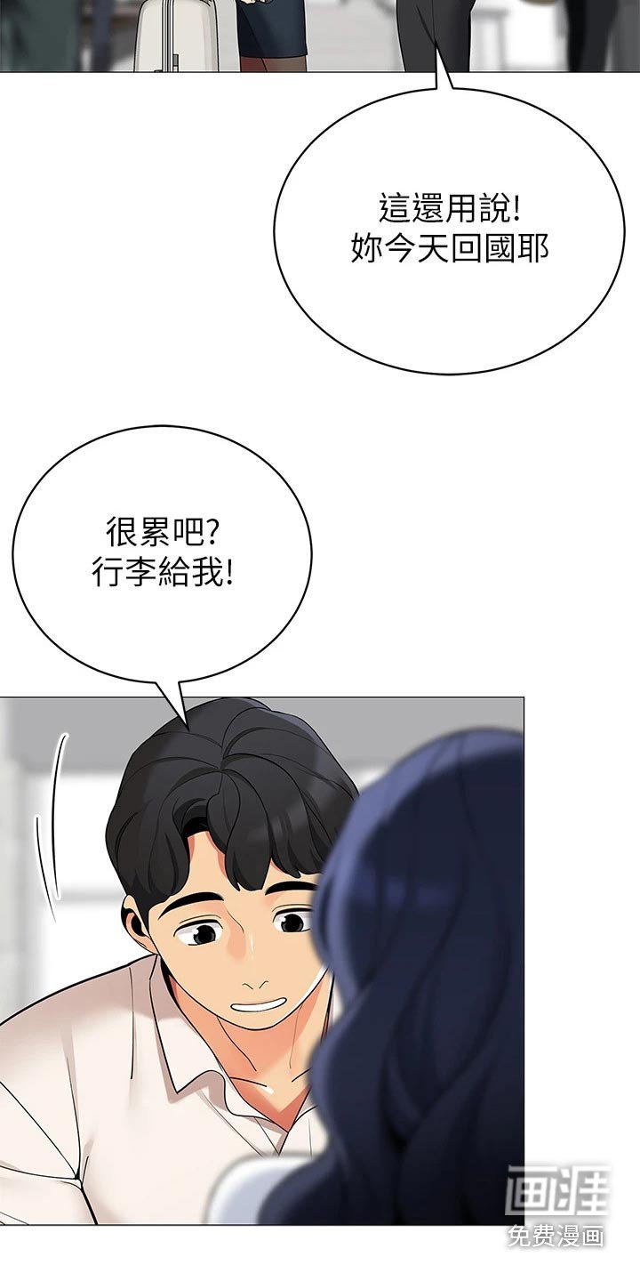 第46章：回家