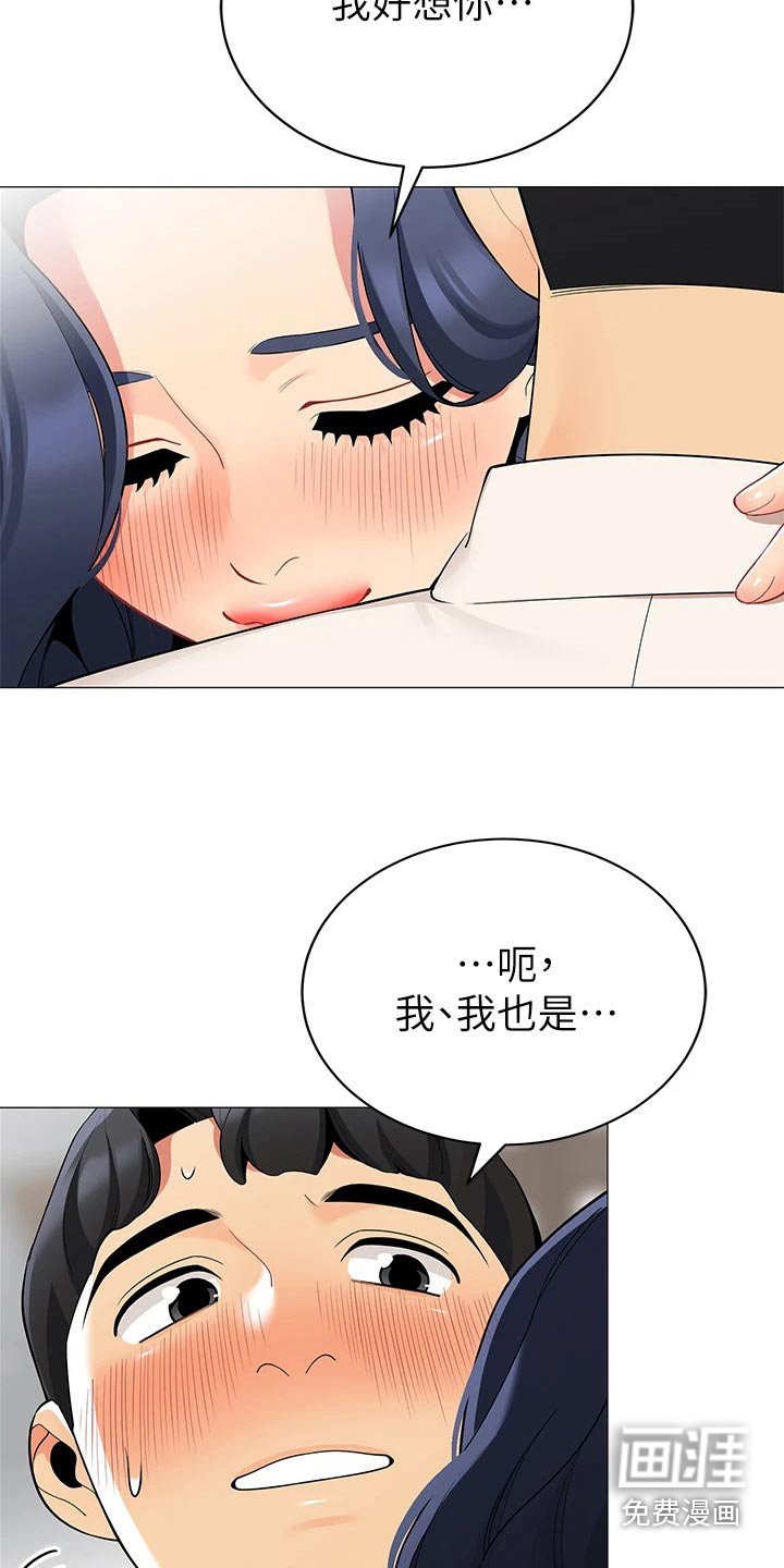 第46章：回家
