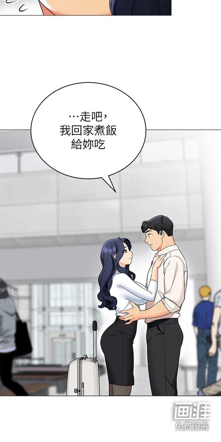 第46章：回家