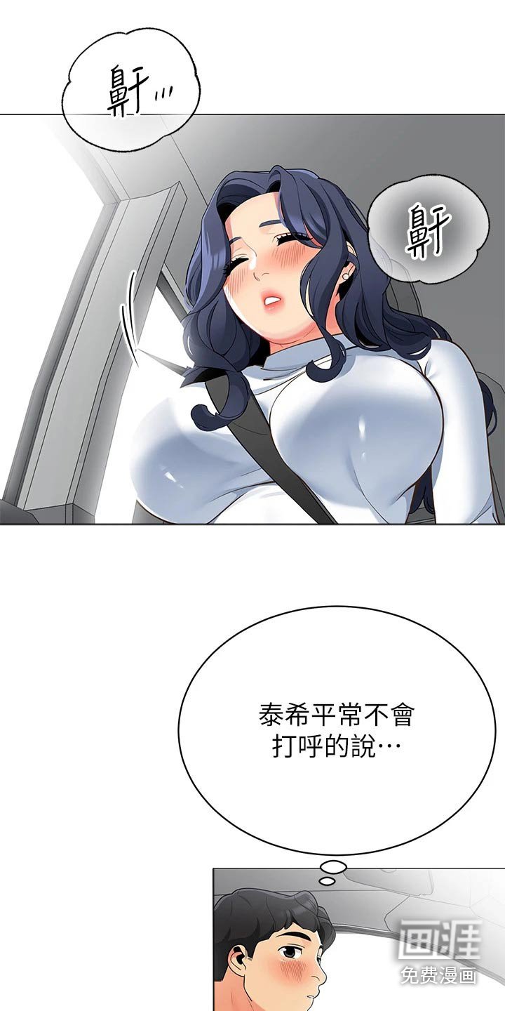 第46章：回家