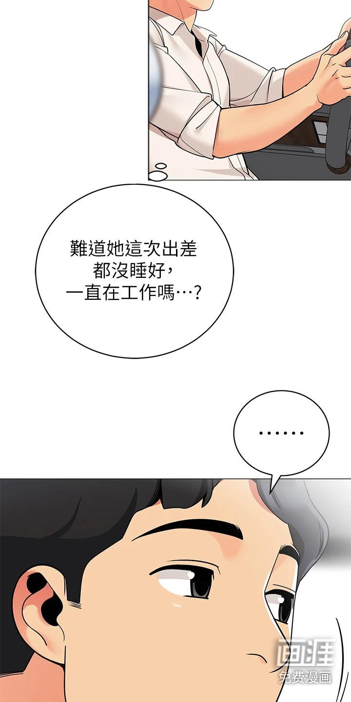 第46章：回家