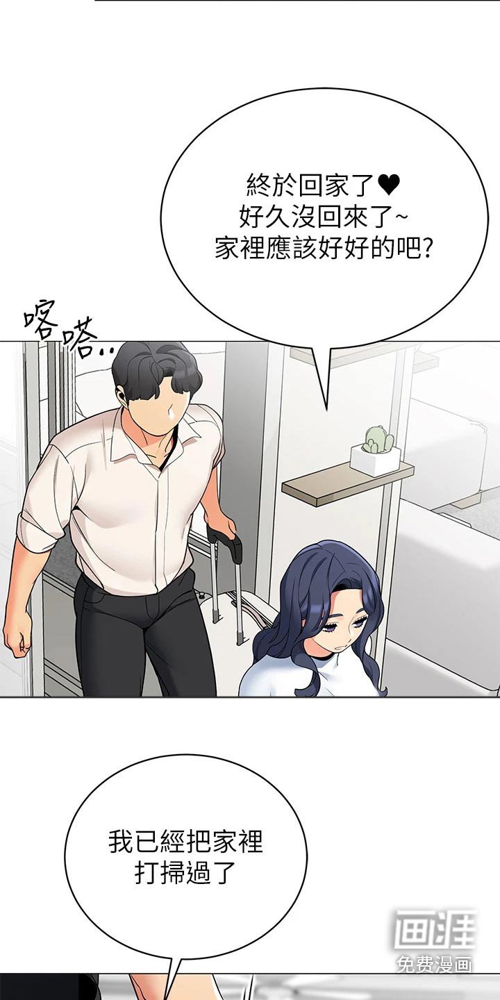 第46章：回家