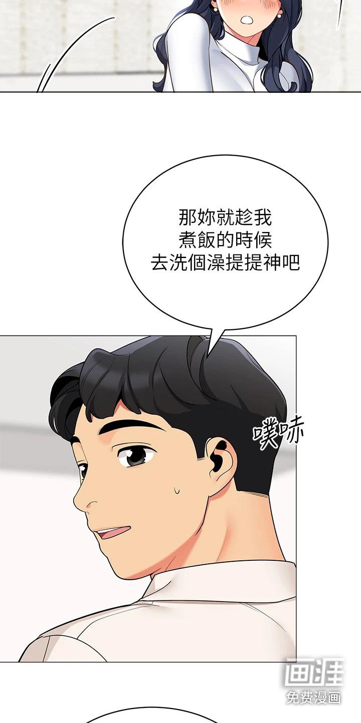 第46章：回家