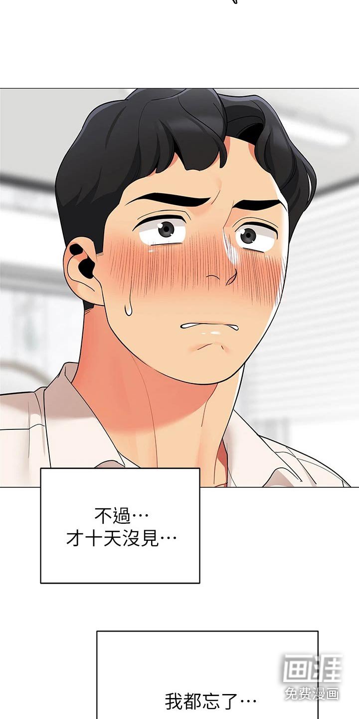 第46章：回家