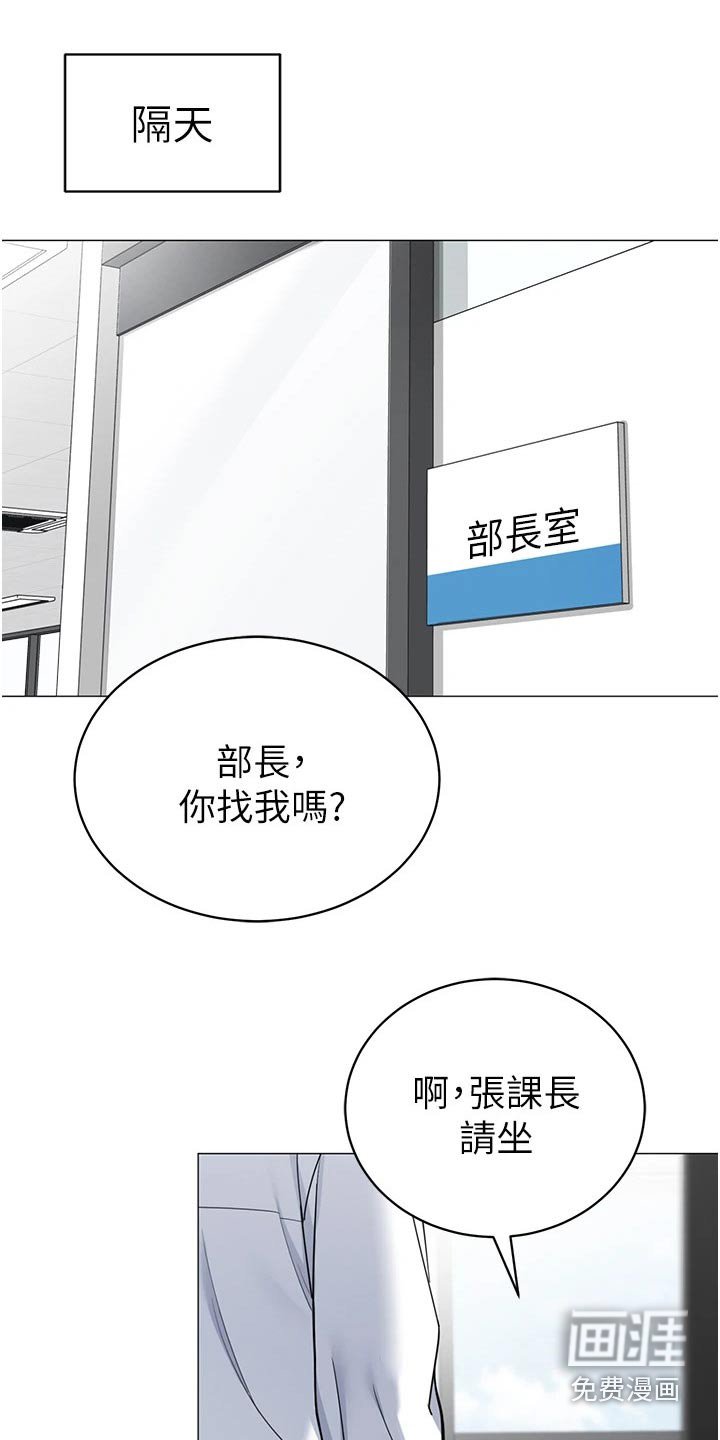 第48章：不好的预感