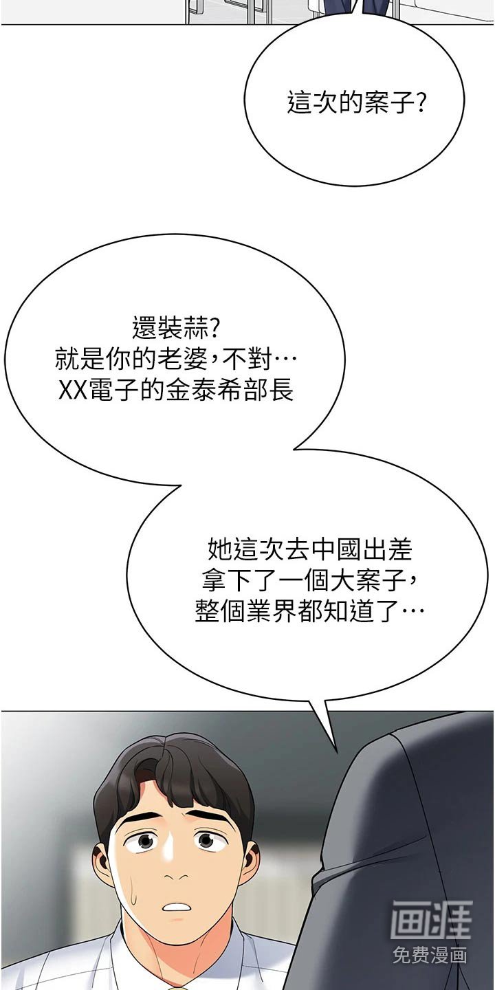 第48章：不好的预感