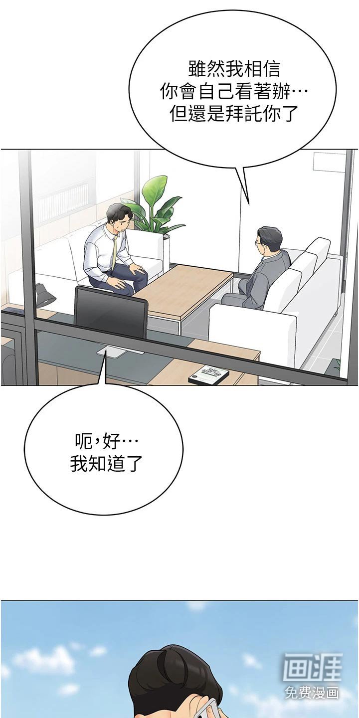 第48章：不好的预感