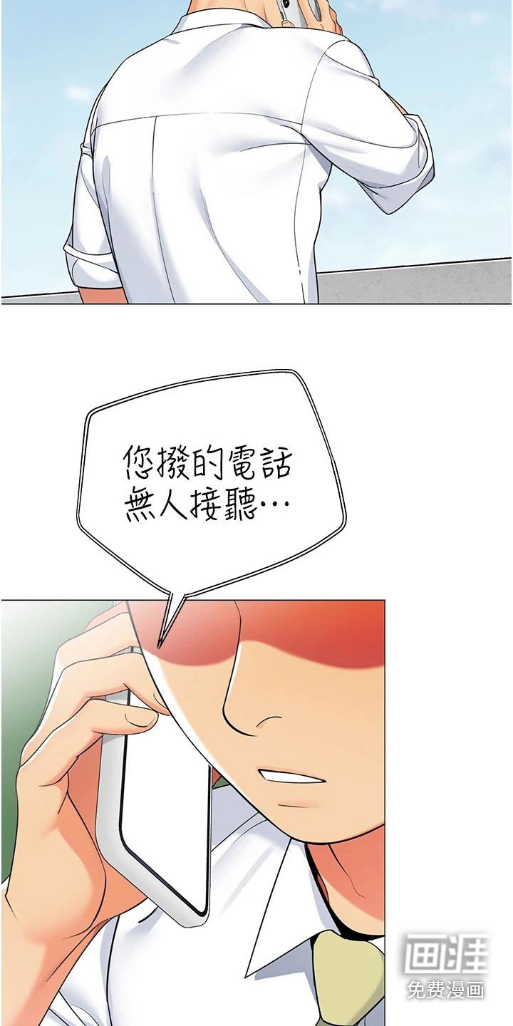 第48章：不好的预感