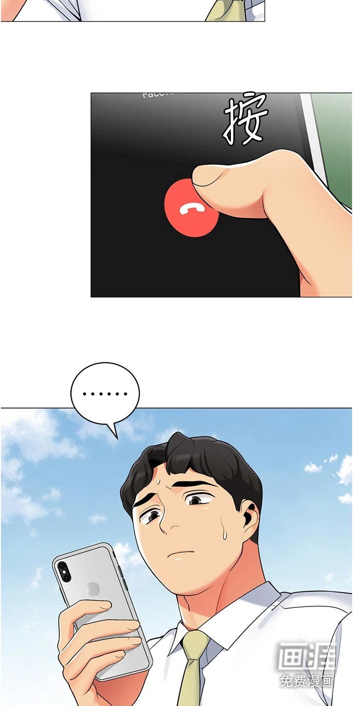 第48章：不好的预感