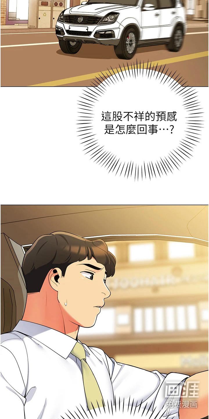 第48章：不好的预感