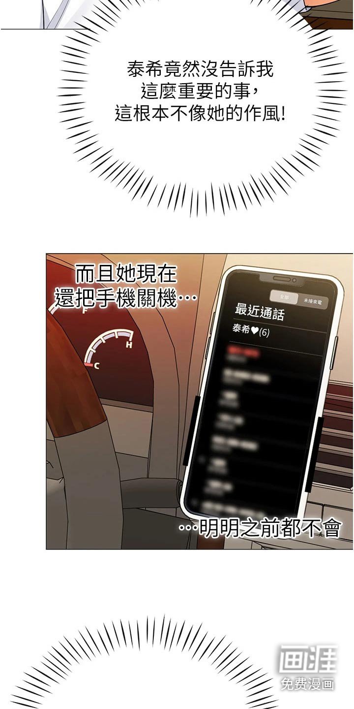 第48章：不好的预感
