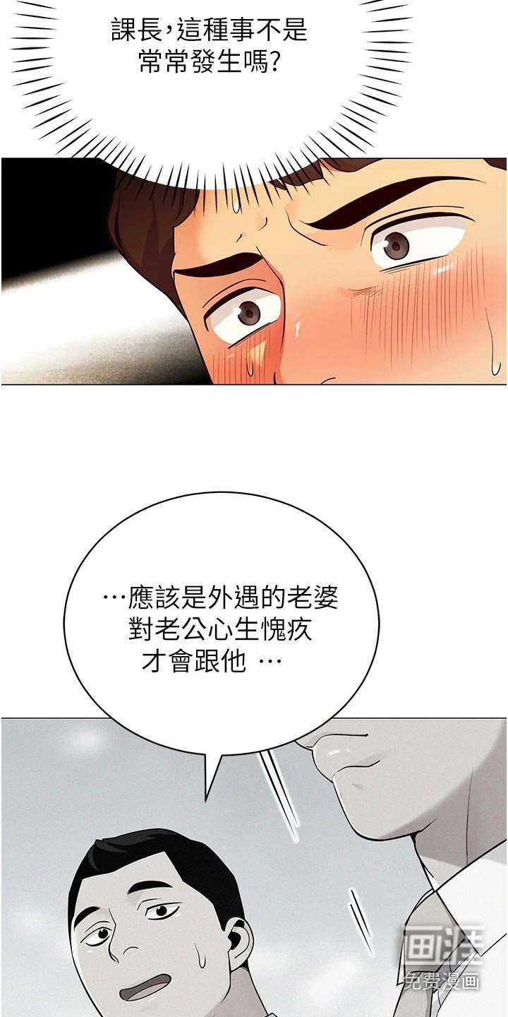 第48章：不好的预感