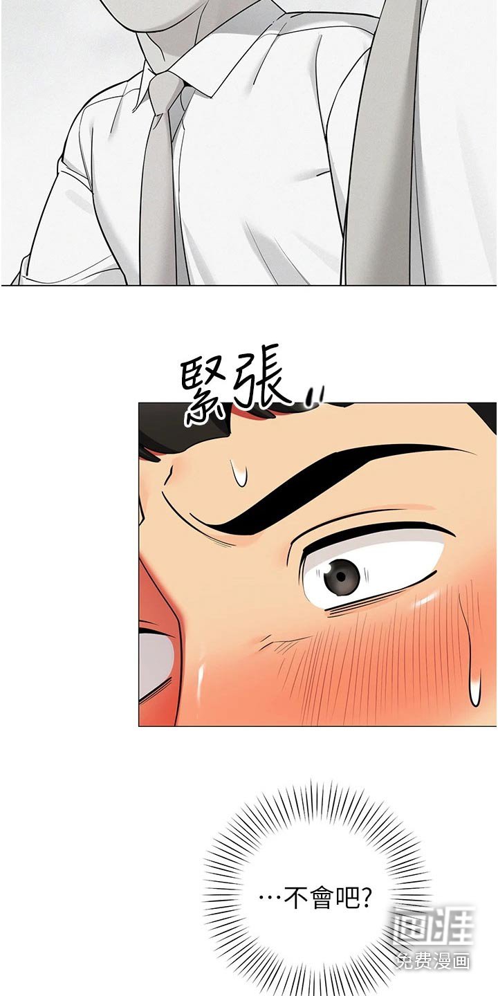 第48章：不好的预感