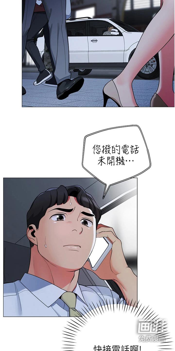 第48章：不好的预感