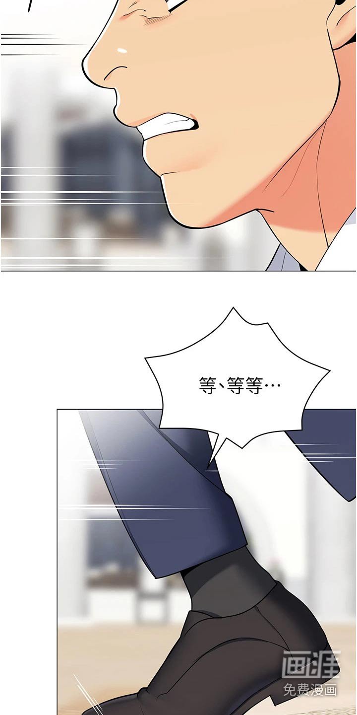 第49章：跟随