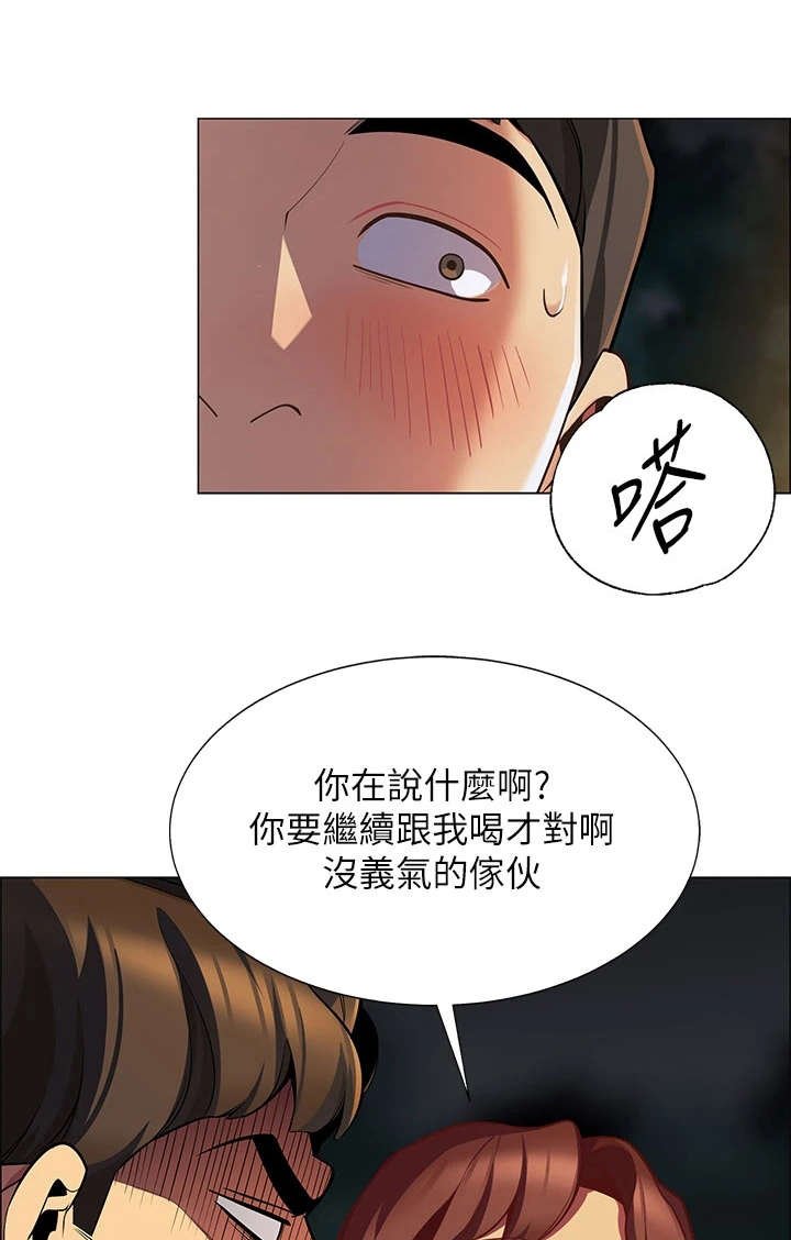 第5章：走错了