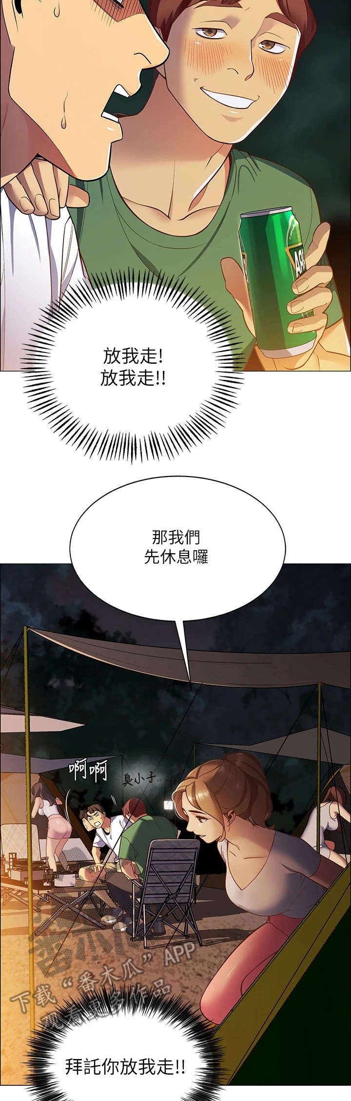 第5章：走错了