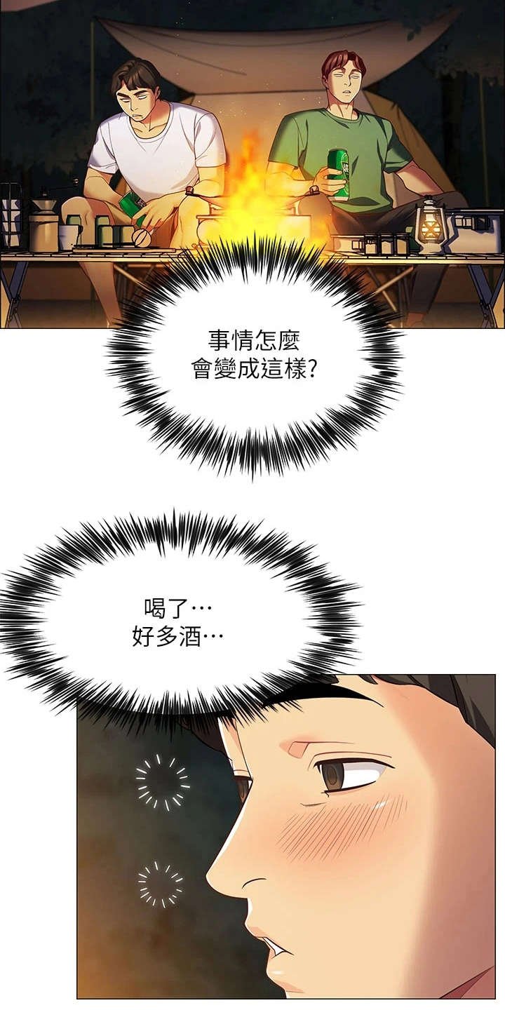 第5章：走错了