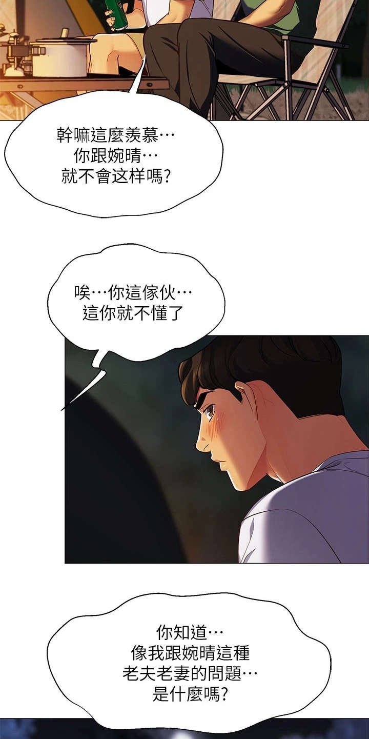 第5章：走错了