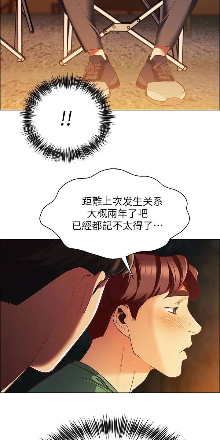 第5章：走错了