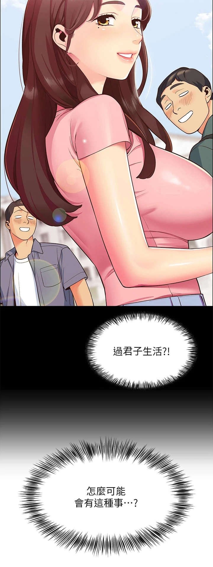 第5章：走错了