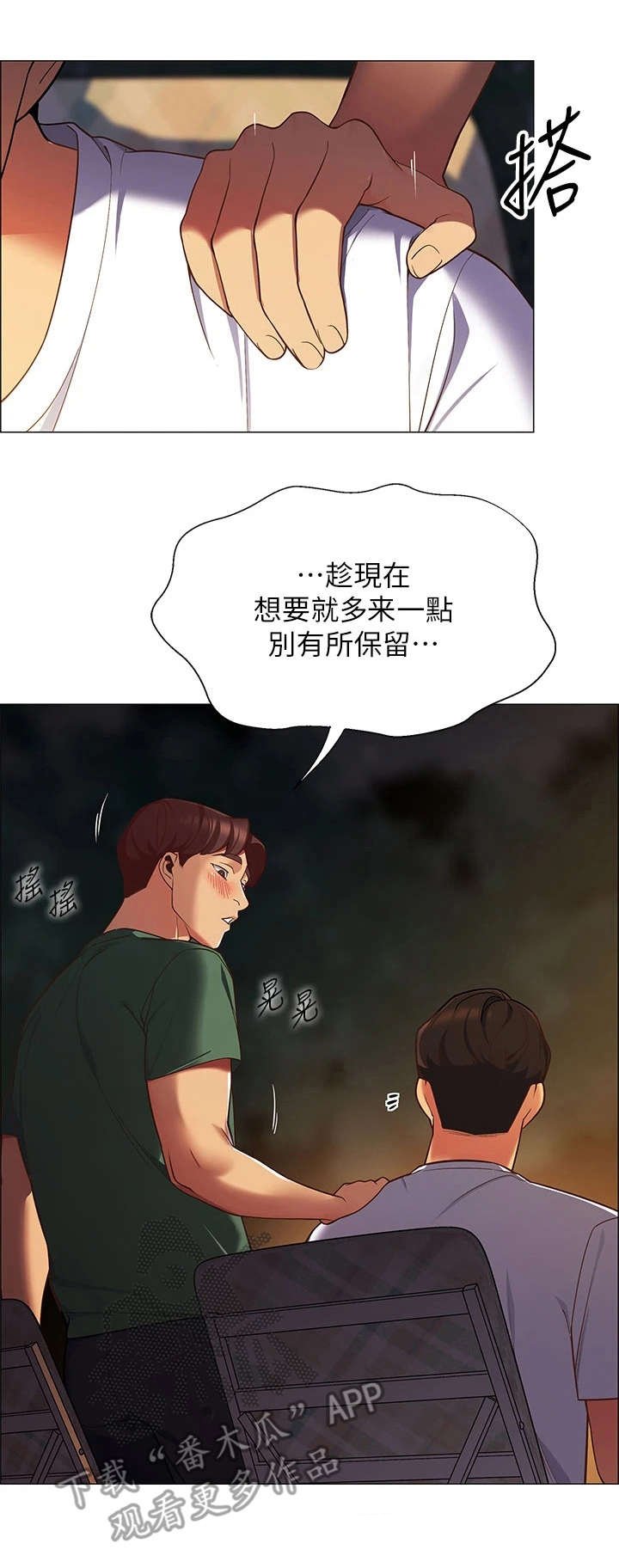 第5章：走错了