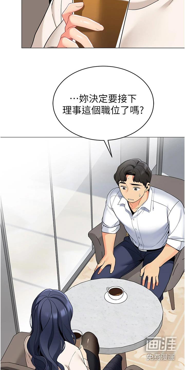第50章：牺牲