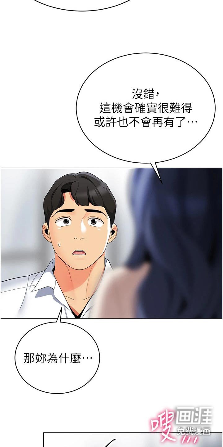 第50章：牺牲