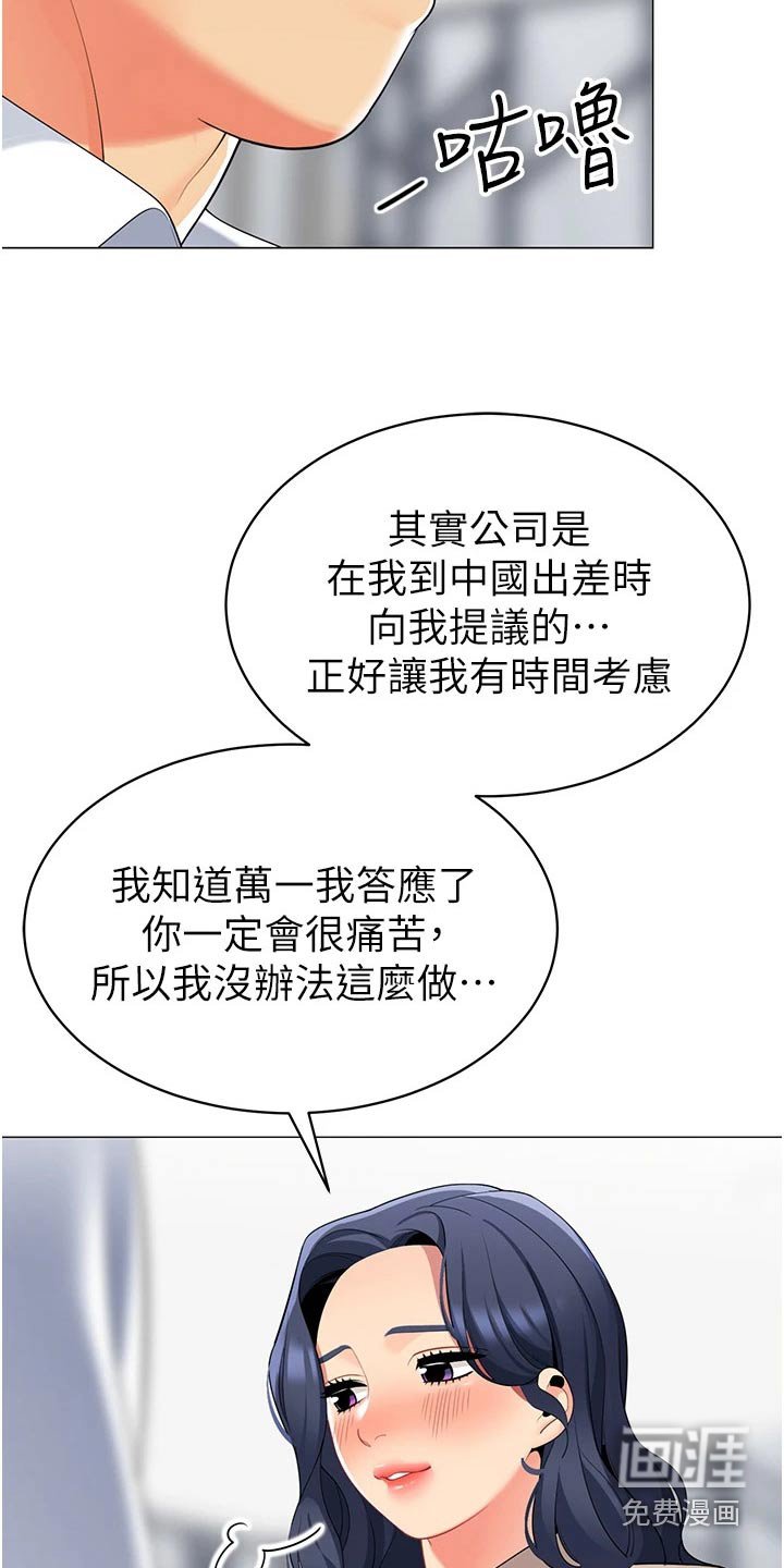 第50章：牺牲