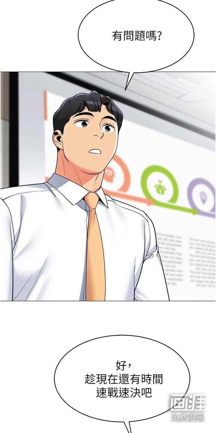 第52章：觉悟