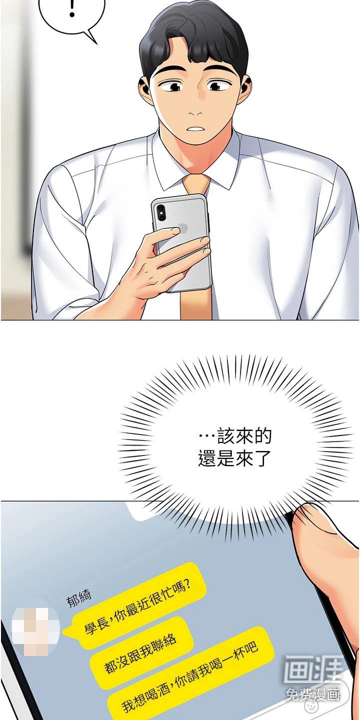 第52章：觉悟