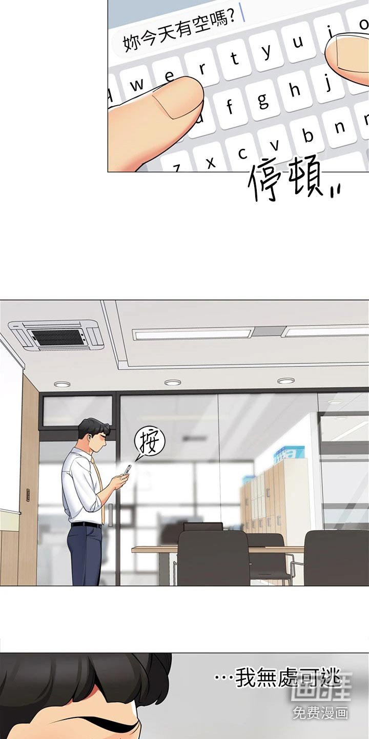 第52章：觉悟